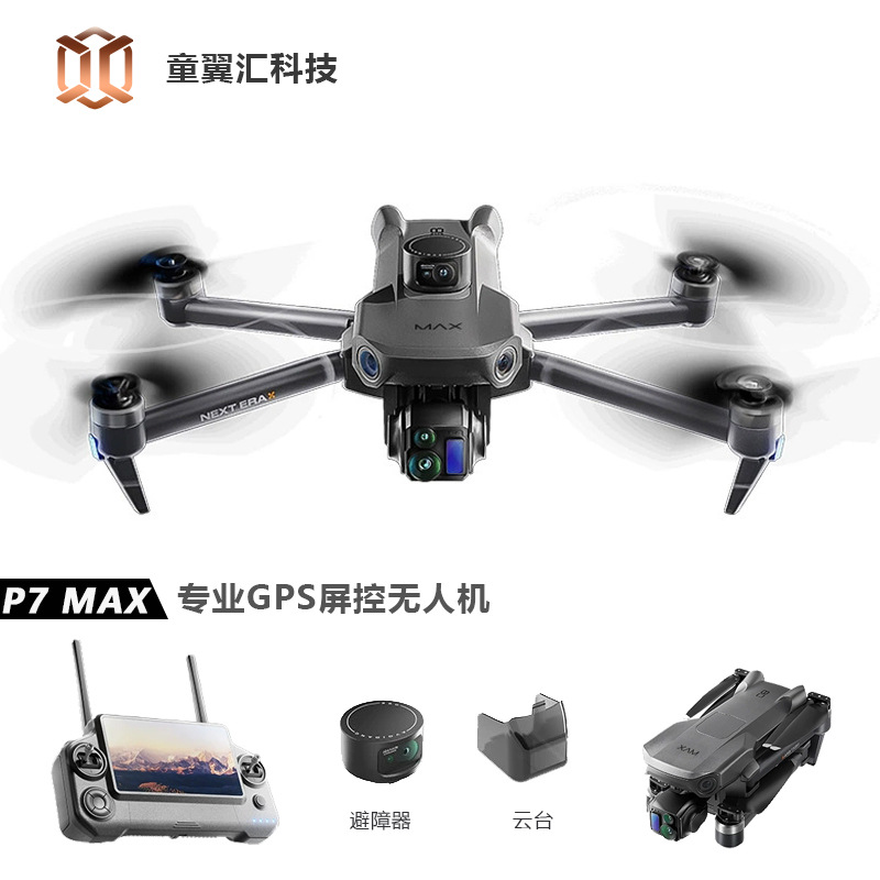 Gps Module Drone - Silver Box P7 Max Drone 4K